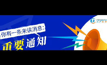 【重要通知】上海金年会诚信至上服务号开通啦~
