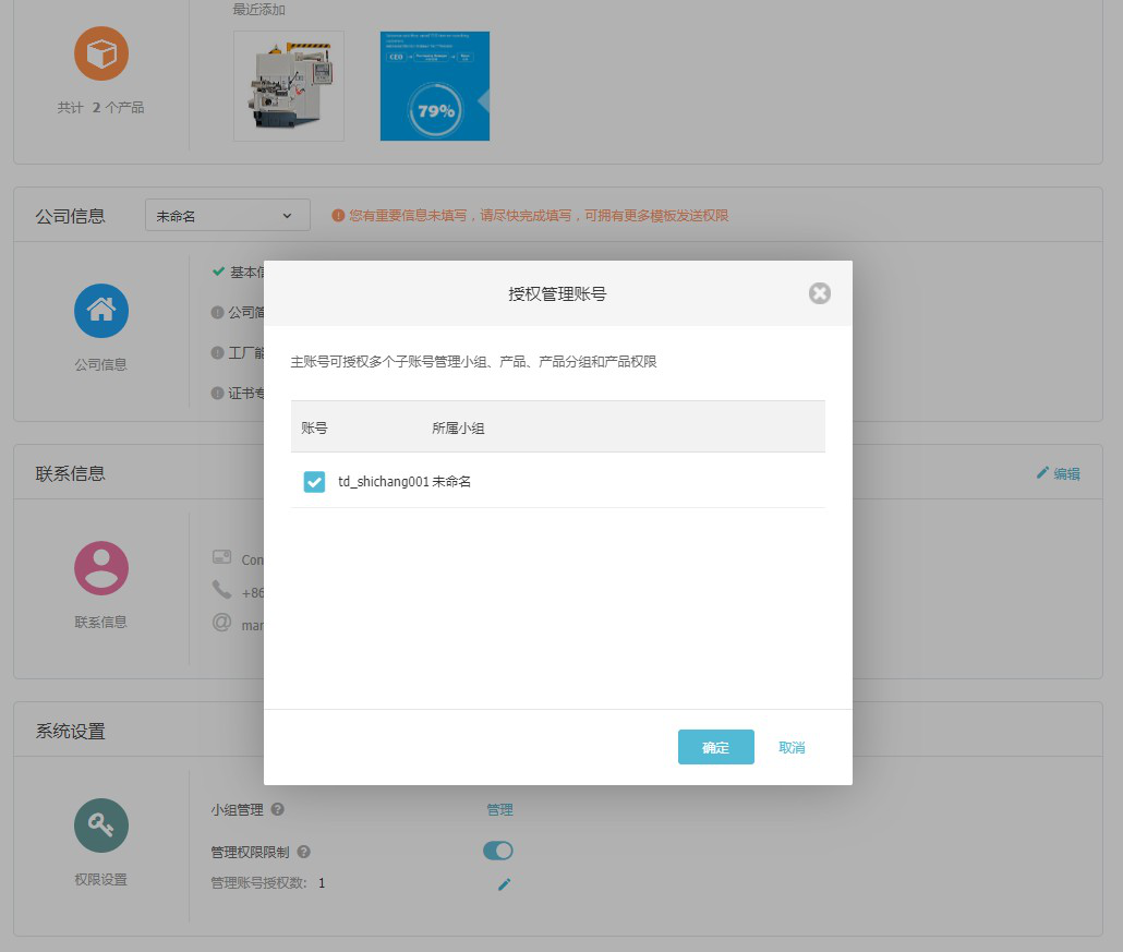 金年会诚信至上云邮通，让你的邮件打开率提高80%