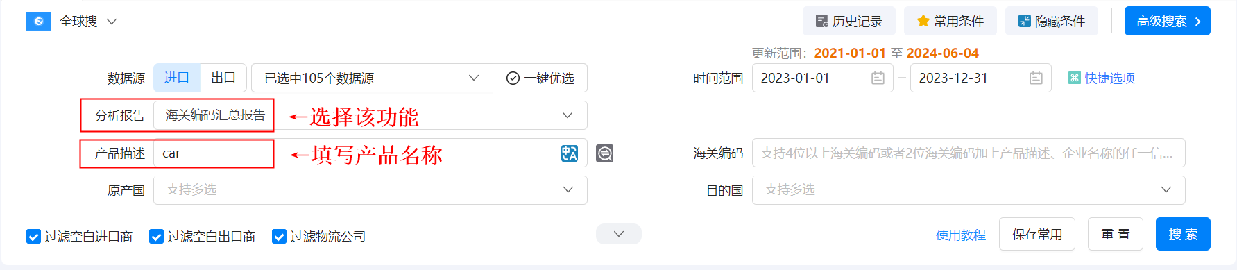 海关数据,金年会诚信至上海关数据,使用海关数据