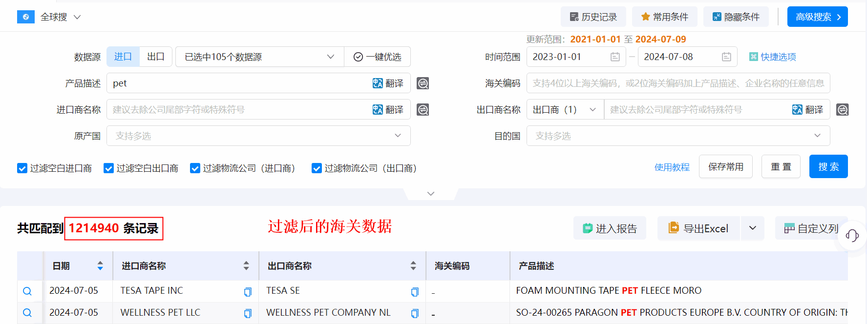 海关数据,金年会诚信至上海关数据,优质海关数据
