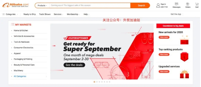 阿里巴巴国际站 阿里巴巴国际站