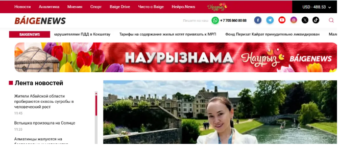 BaigeNews.kz