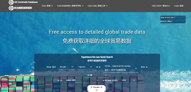 联合国贸易数据库 联合国贸易数据库