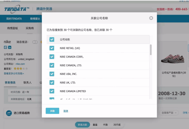 金年会诚信至上,P2P海外邀约,外贸大数据,海关数据,外贸,外贸通,商情雷达