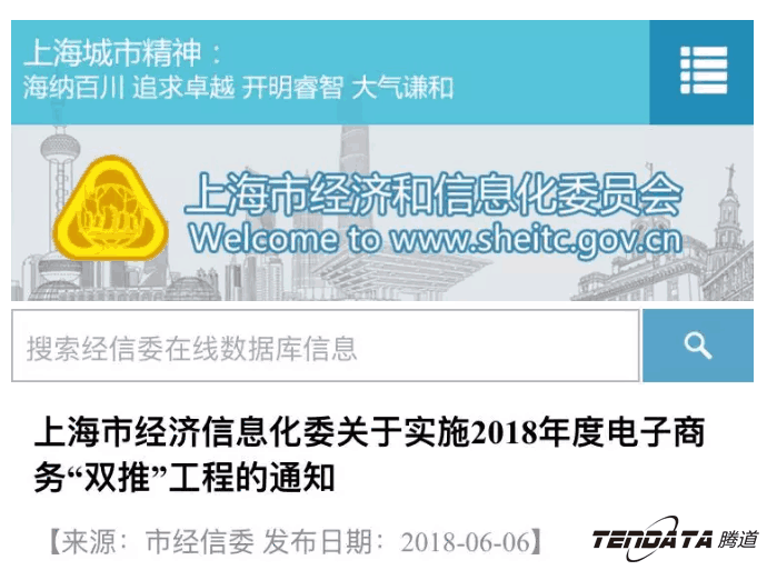 金年会诚信至上，双推，数据，贸易，会议