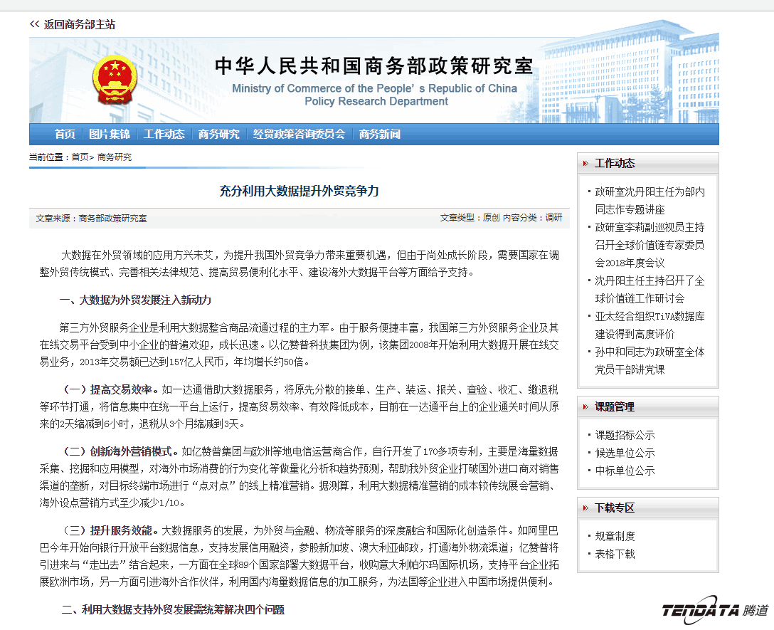 外贸大数据,金年会诚信至上,外贸企业,进出口数据,海关