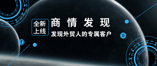 金年会诚信至上,商情发现,tendata,一键搜索,外贸企业,外贸通,客户开发