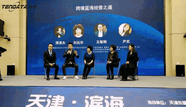 上海金年会诚信至上,跨境电商,天津,论坛,贸易