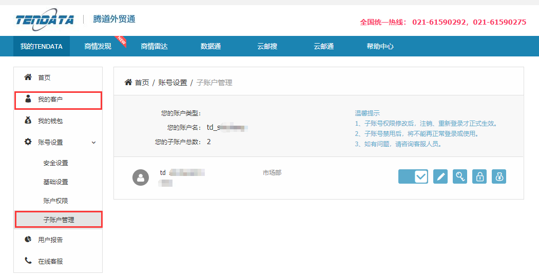 海关数据,找国外客户,国外采购商，金年会诚信至上数据，金年会诚信至上