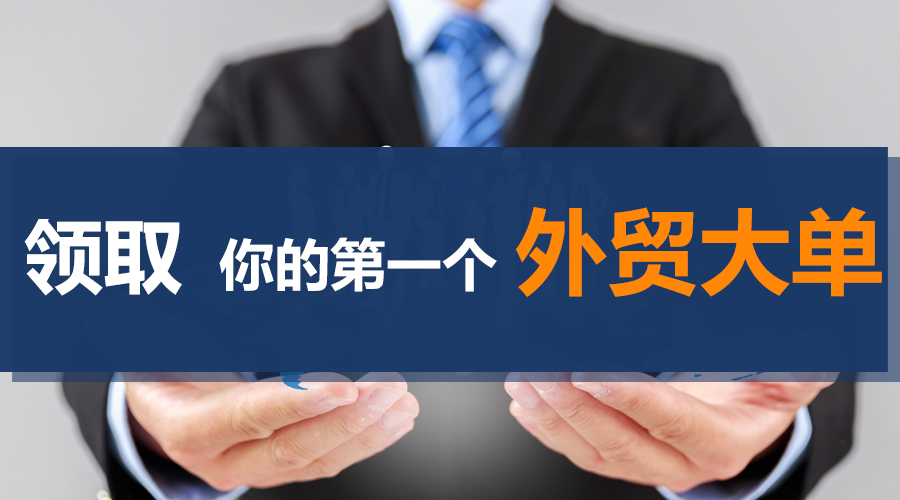 外贸客户,金年会诚信至上,海关数据,外贸数据,云邮搜,外贸通,外贸平台